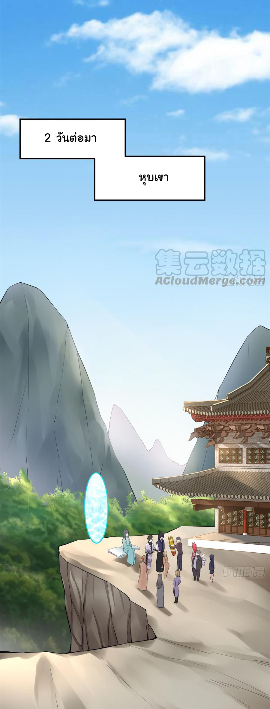 I might be a fake fairy ตอนที่ 62 หน้า 28