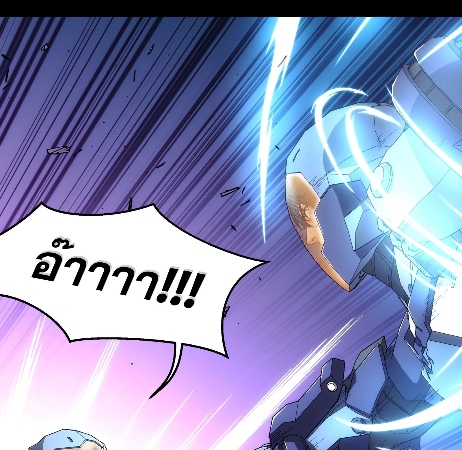 Steel Covenant ตอนที่ 15 หน้า 46