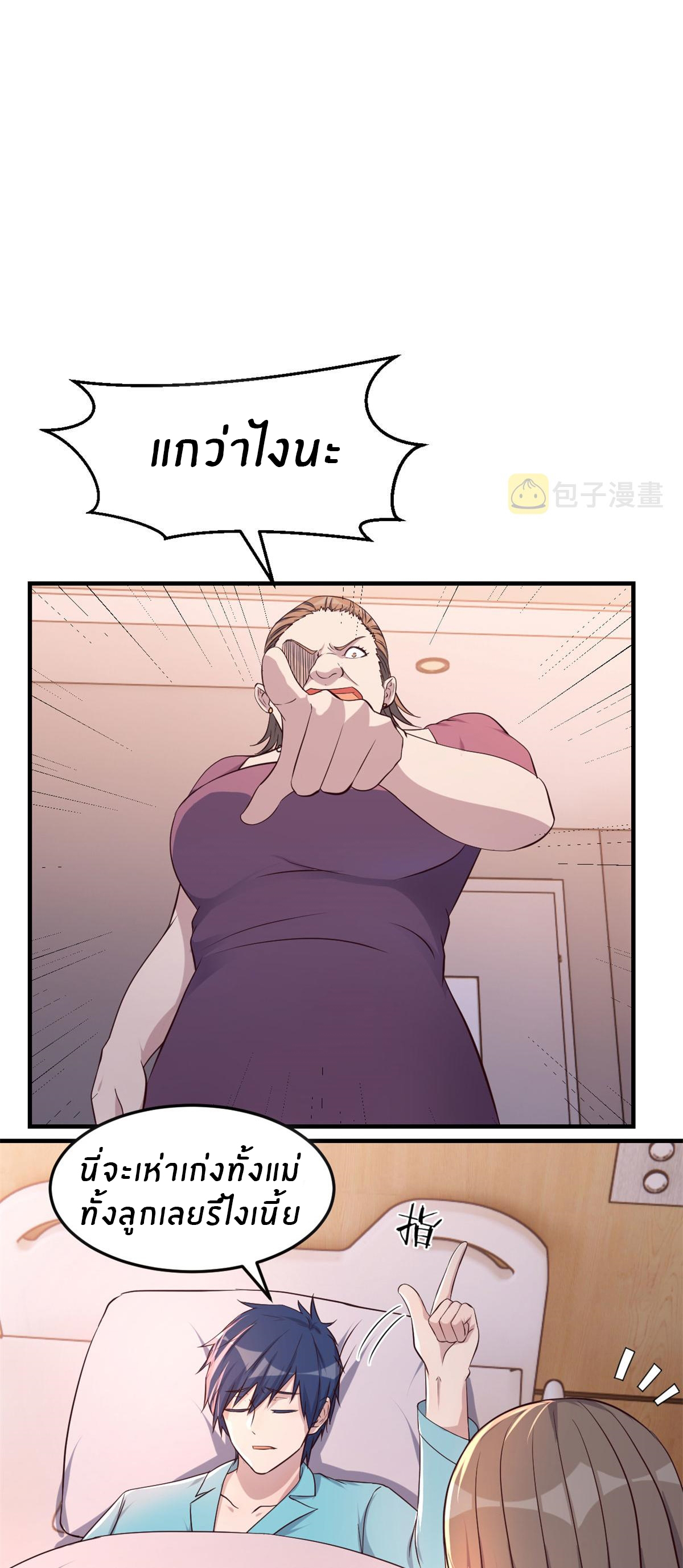 พี่สาวอยากเล่นคุณ ตอนที่ 75 หน้า 10