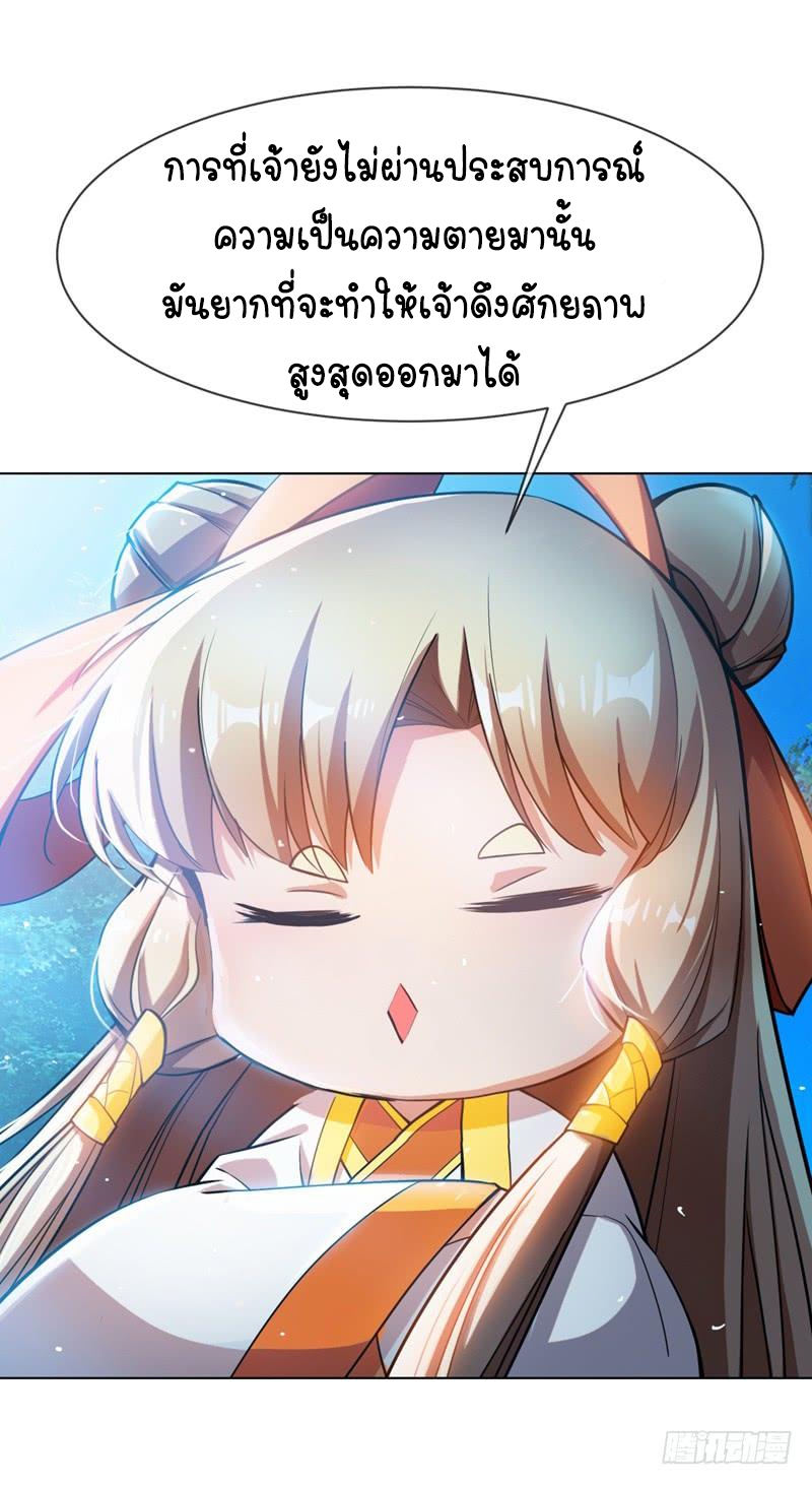 Wu ni ตอนที่ 19 หน้า 6