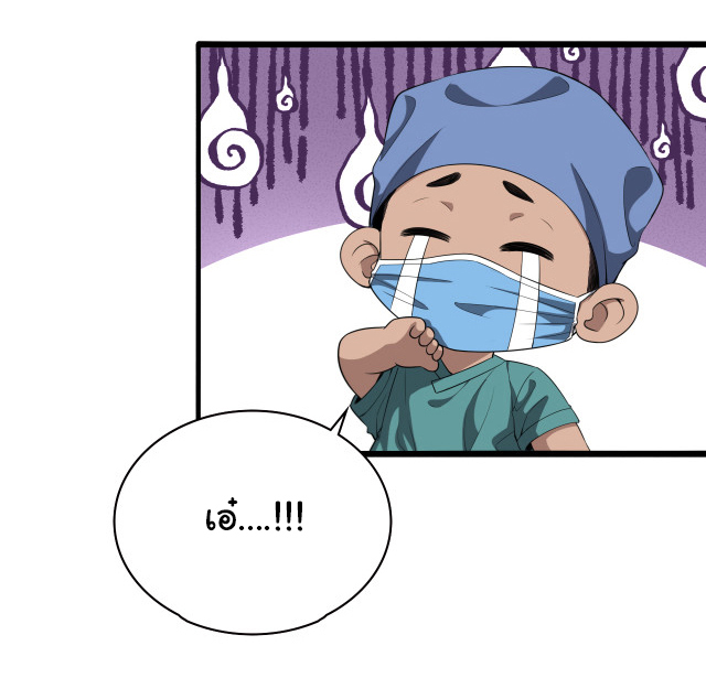 สุดยอดระบบของหมอหลิงหรัน ตอนที่ 232 หน้า 11