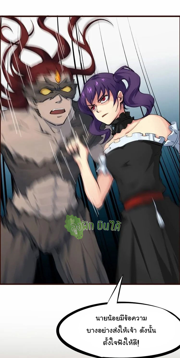 เลือดมังกร Bloodline of Dragons ตอนที่ 2 หน้า 16