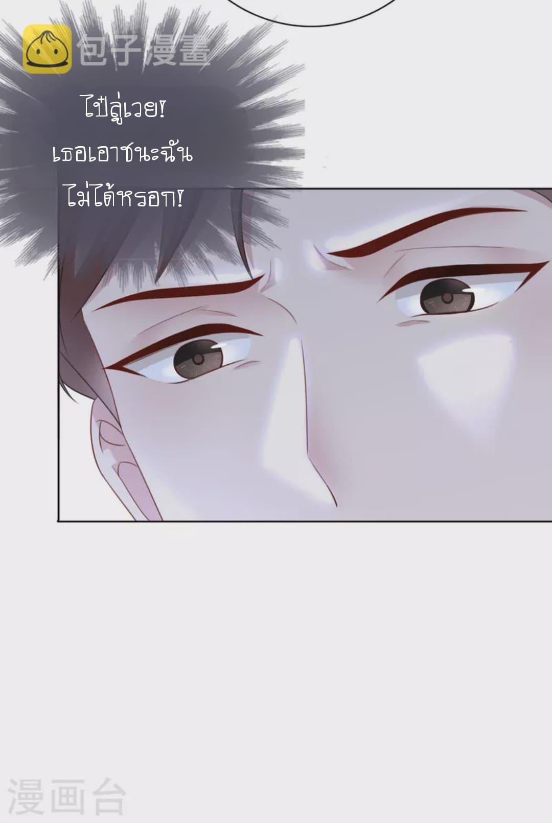 (จบแล้ว) Be An Idol Starting From Zero ตอนที่ 2 หน้า 4