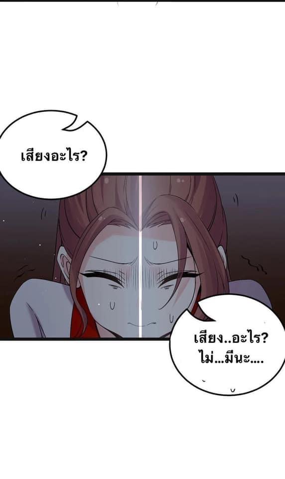 มหาบุรุษ ในตำนาน ตำนานที่หลับใหล (ศิษย์เบิ้มๆ) ตอนที่ 49 หน้า 20