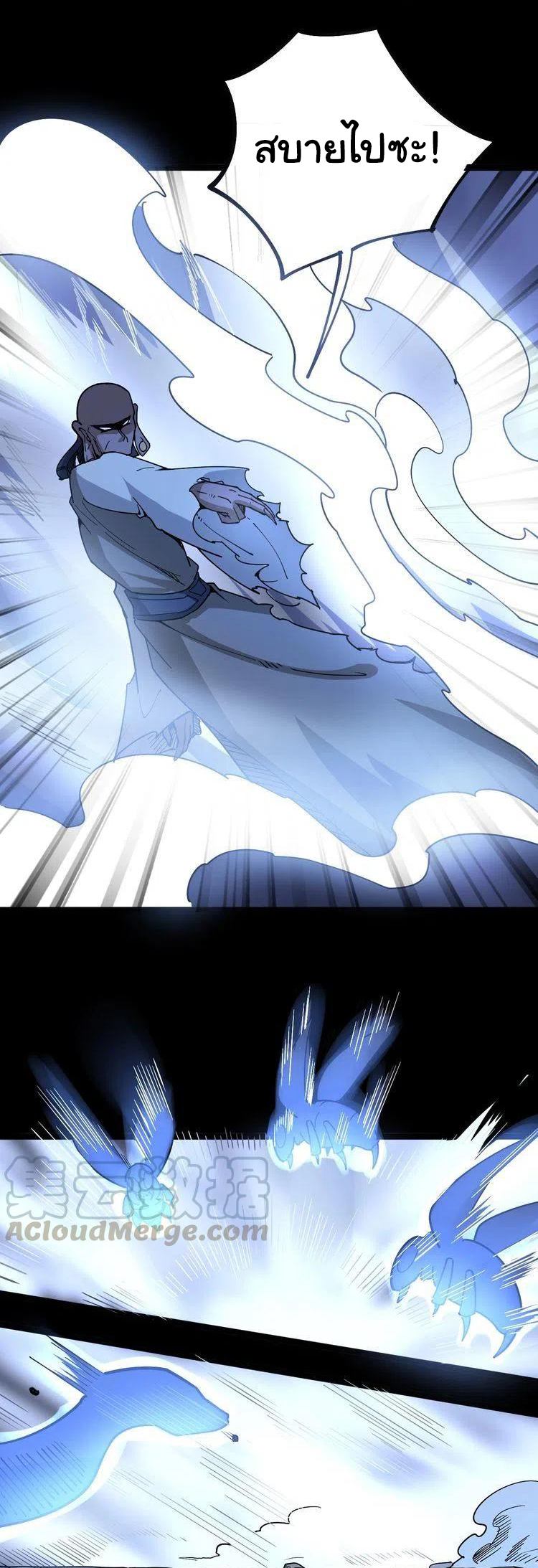 Bad Hand Witch Doctor สุดยอดพ่อมดหมอผี ตอนที่ 30 หน้า 2