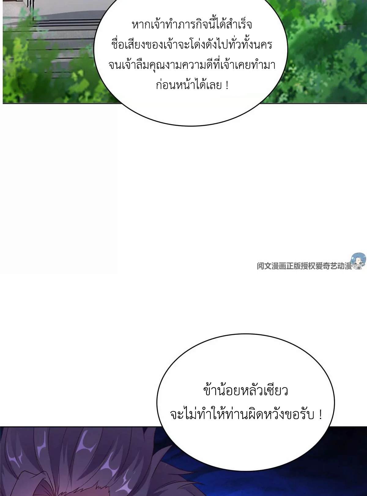 (ชนจีน) Dragon Master (จูหมิง นักรบเซียนมังกร) ตอนที่ 9 หน้า 27