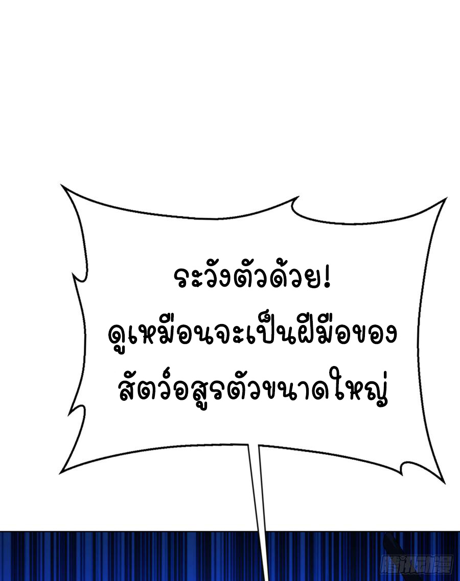 Wu ni ตอนที่ 31 หน้า 9