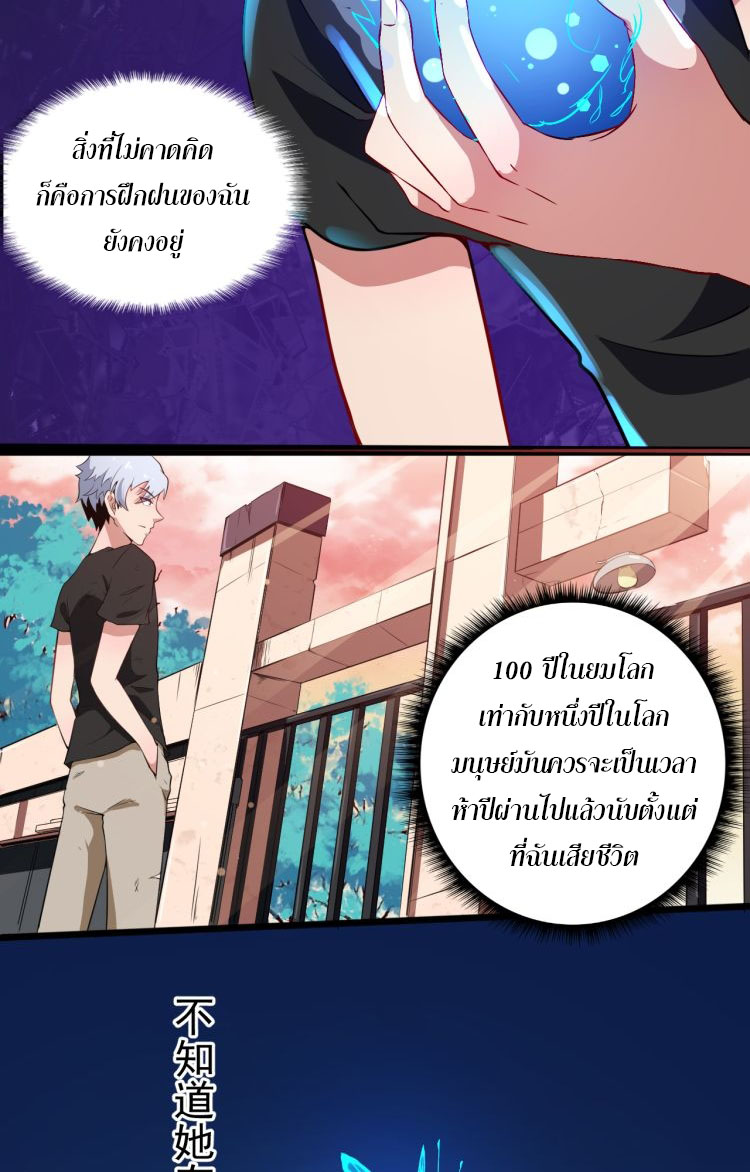 ป่ะป๋าหนูเป็นราชาปีศาจ ตอนที่ 1 หน้า 33