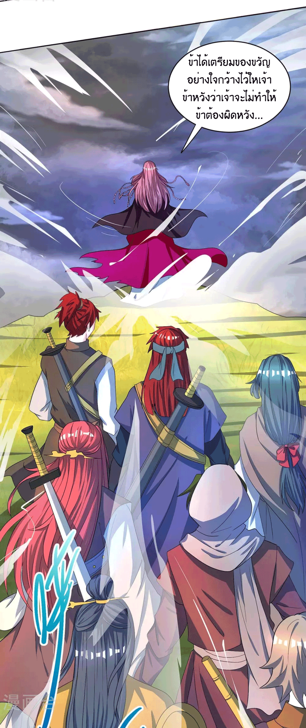 One Step Toward Freedom ตอนที่ 251 หน้า 13