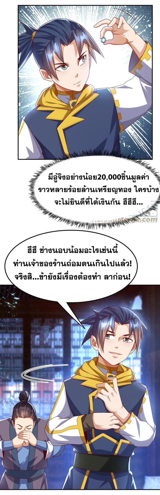 Wu ni ตอนที่ 180 หน้า 7