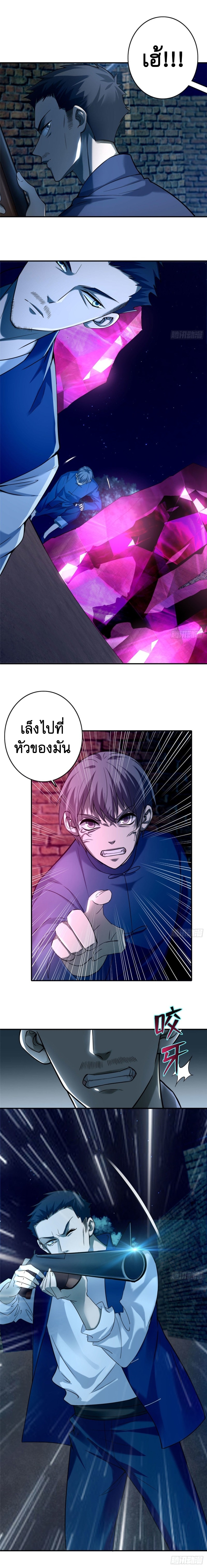 บุรุษไปรษณีย์ไม่จำกัด ตอนที่ 79 หน้า 5