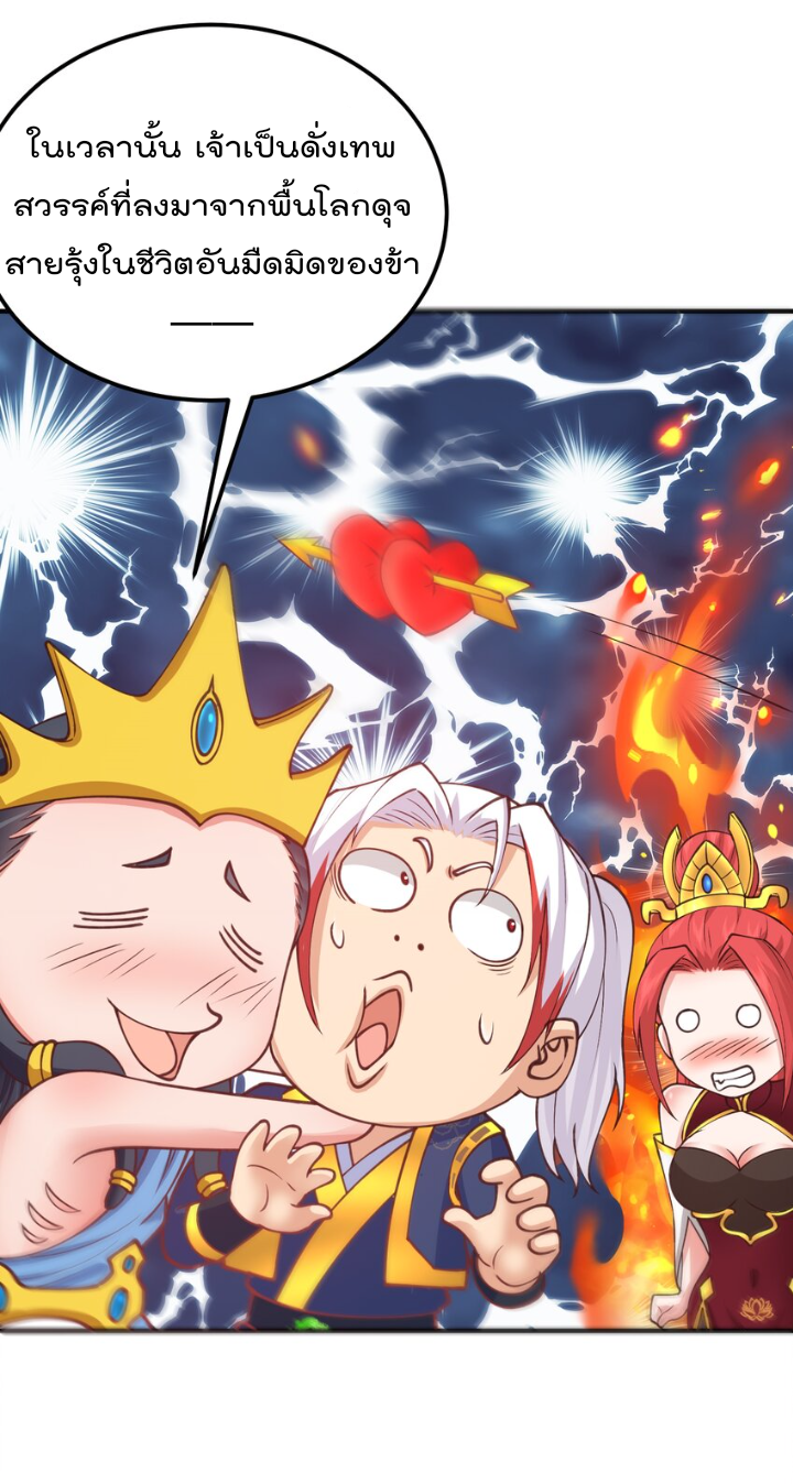 สมบัติทั้งหมดที่ข้าทิ้งไปตอนนี้กลายเป็นผู้หญิงไปซะแล้ว (ชนต้นฉบับ) ตอนที่ 37 หน้า 28