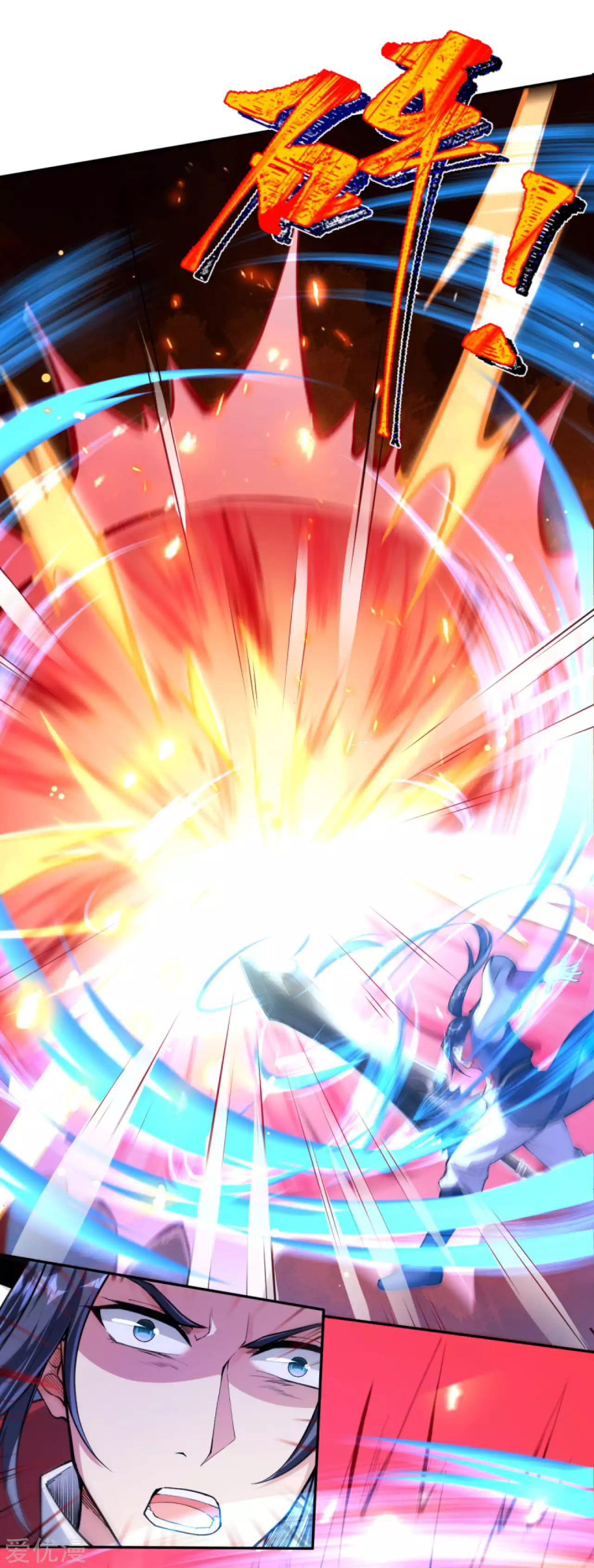 Against the Gods - อสูรพลิกฟ้า ตอนที่ 232 หน้า 5