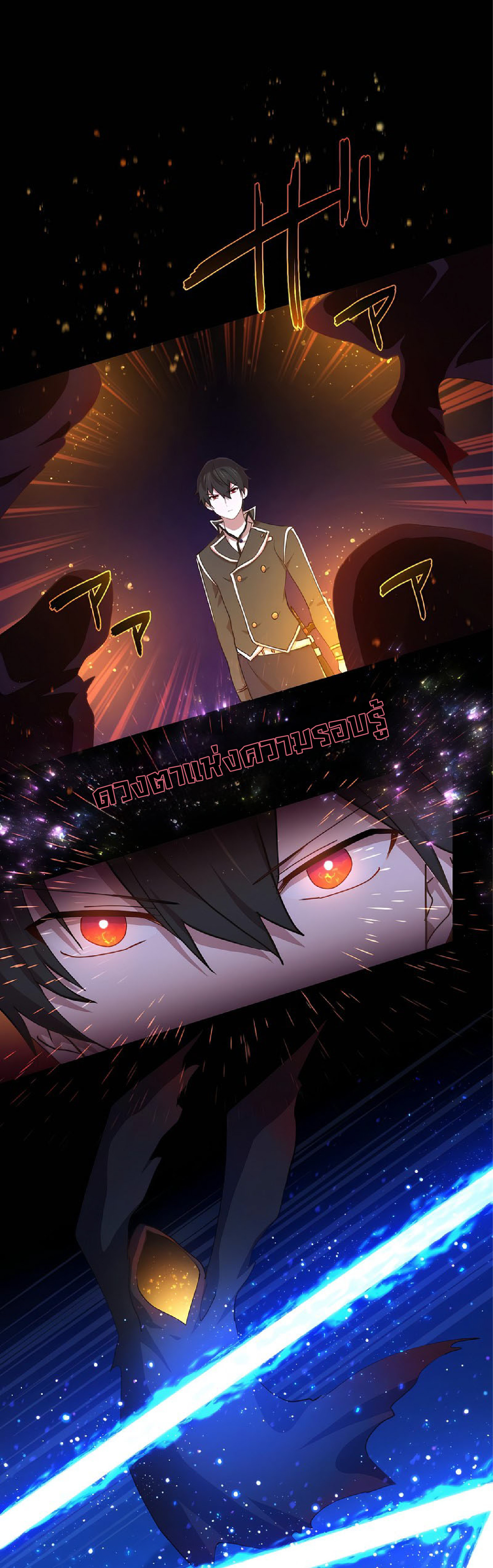 การกลับชาติมาเกิดของจอมเวทย์ต้องห้าม (Reincarnation of the Forbidden Archmage) ตอนที่ 57 หน้า 23