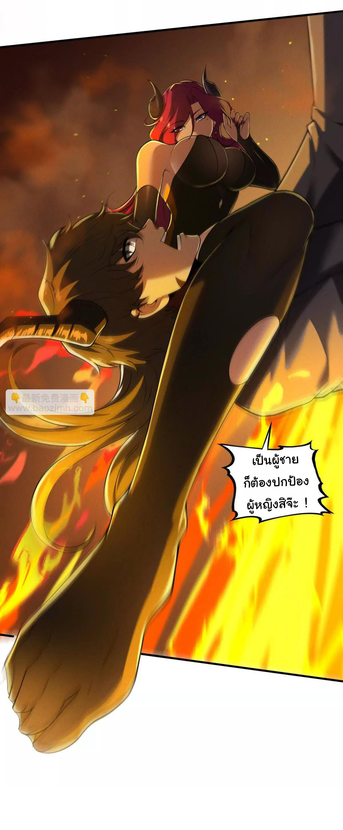อัพเลเวลสุดขีดเพราะฉันคือจ้าวแห่งภัยพิบัติ ( I escalated with calamity ) ตอนที่ 16 หน้า 25