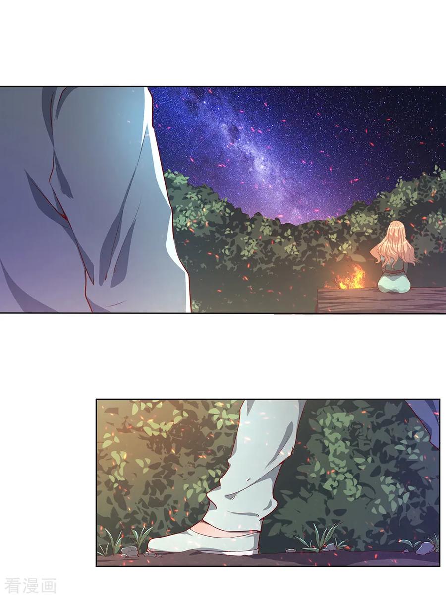 มหาเทพเซียนหมอ ตอนที่ 1 หน้า 37