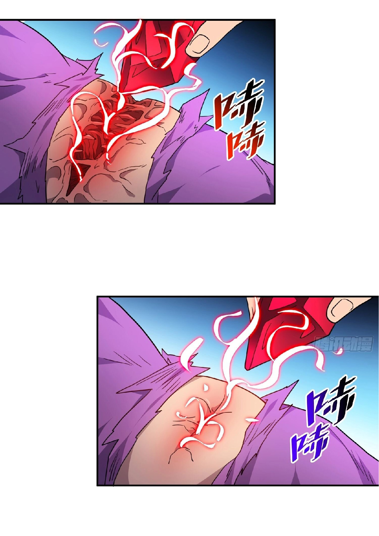 The People On Earth Are Too Ferocious ตอนที่ 163 หน้า 17