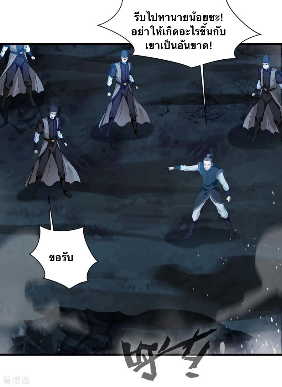 ข้ากลายเป็นผู้เป็นอมตะที่ยิ่งใหญ่ ตอนที่ 14 หน้า 21