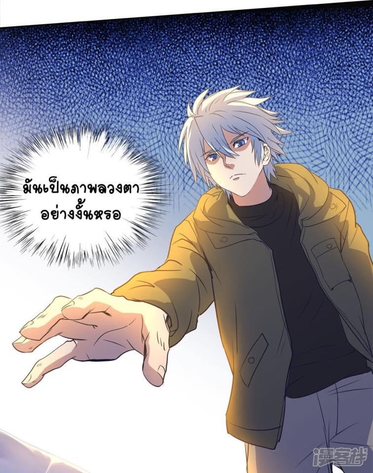 Qingdi ตำนานจักรพรรดิชิง ตอนที่ 4 หน้า 44