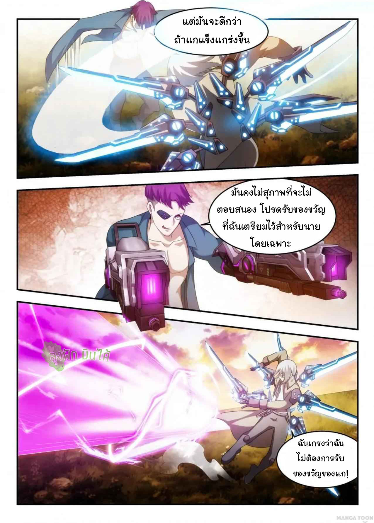 Malaise creature awaken ตอนที่ 47 หน้า 3