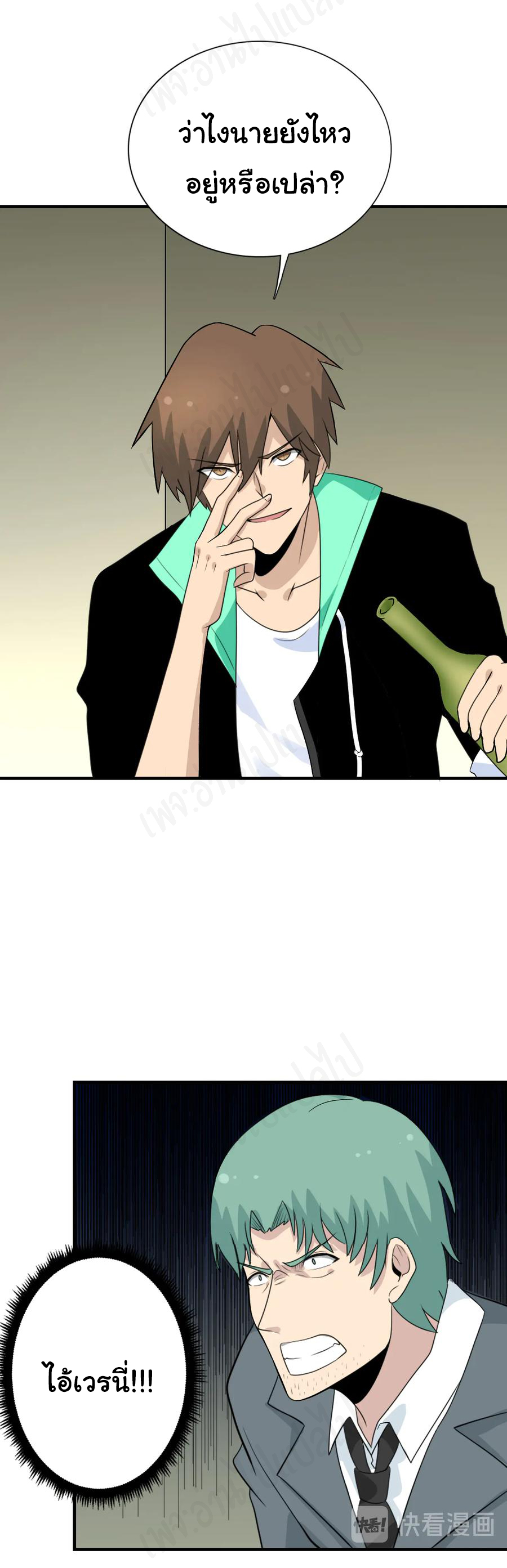 Sanjie Taobao Store ระบบร้านค้าเทพเจ้า ตอนที่ 188 หน้า 24