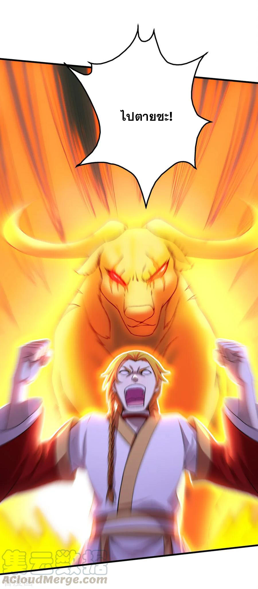 เทพอสูรสยบฟ้า ตอนที่ 43 หน้า 12