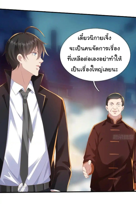 The god of war is reborn to avenge ตอนที่ 46 หน้า 24