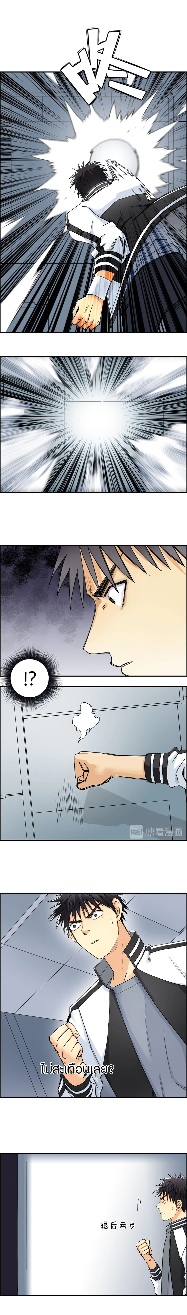 Super Cube ตอนที่ 147 หน้า 3