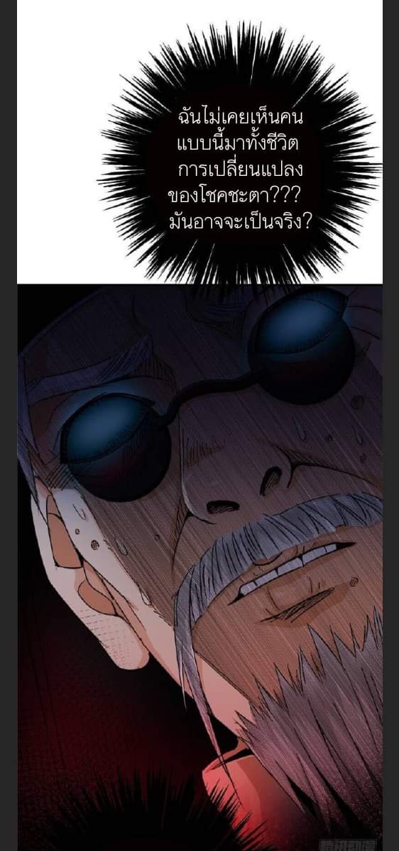 รถไฟสายเหนือ47x ตอนที่ 5 หน้า 39