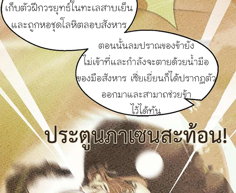 1.เรียกข้าว่าจอมมาร ตอนที่ 46 หน้า 88