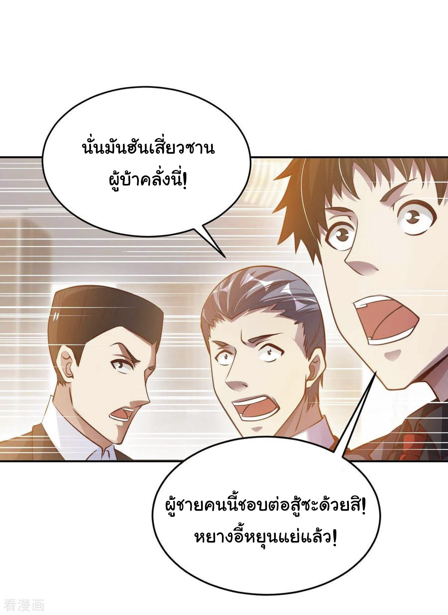 อาจารย์ของผม โคตรจะเทพ (My Master Is A God Of Cultivators) จบ ตอนที่ 12 หน้า 28