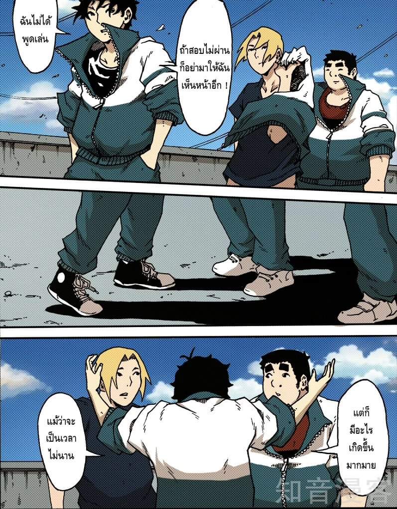 Xie wen dong ตอนที่ 13 หน้า 5