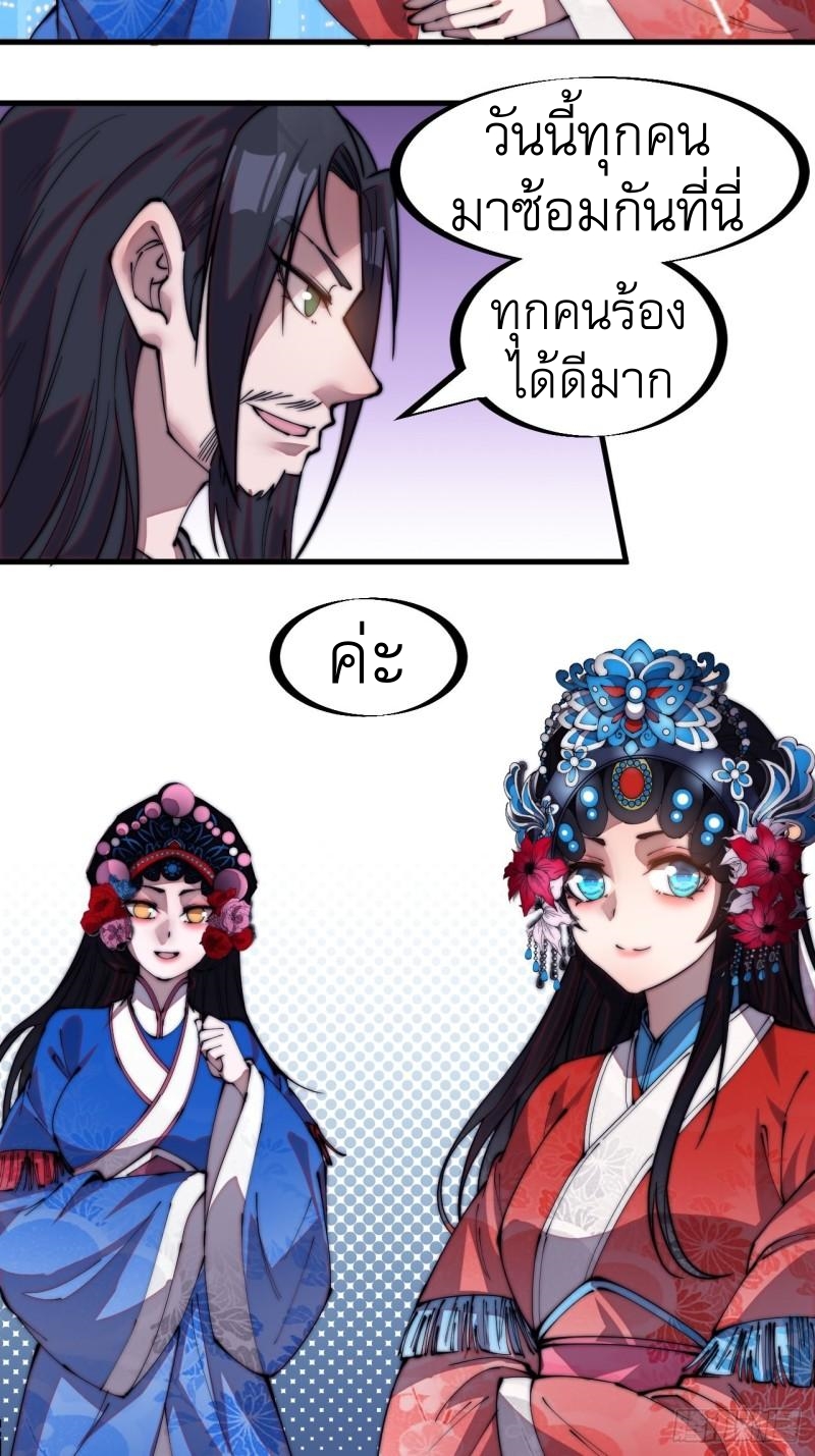 Starting a Mountain ตอนที่ 206 หน้า 19