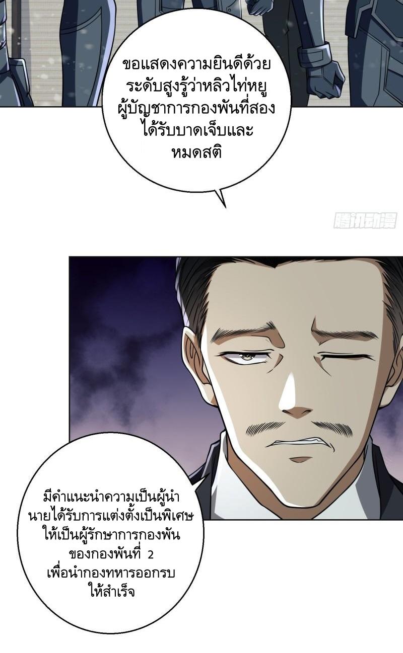 THE FIRST ORDER ตอนที่ 124 หน้า 22