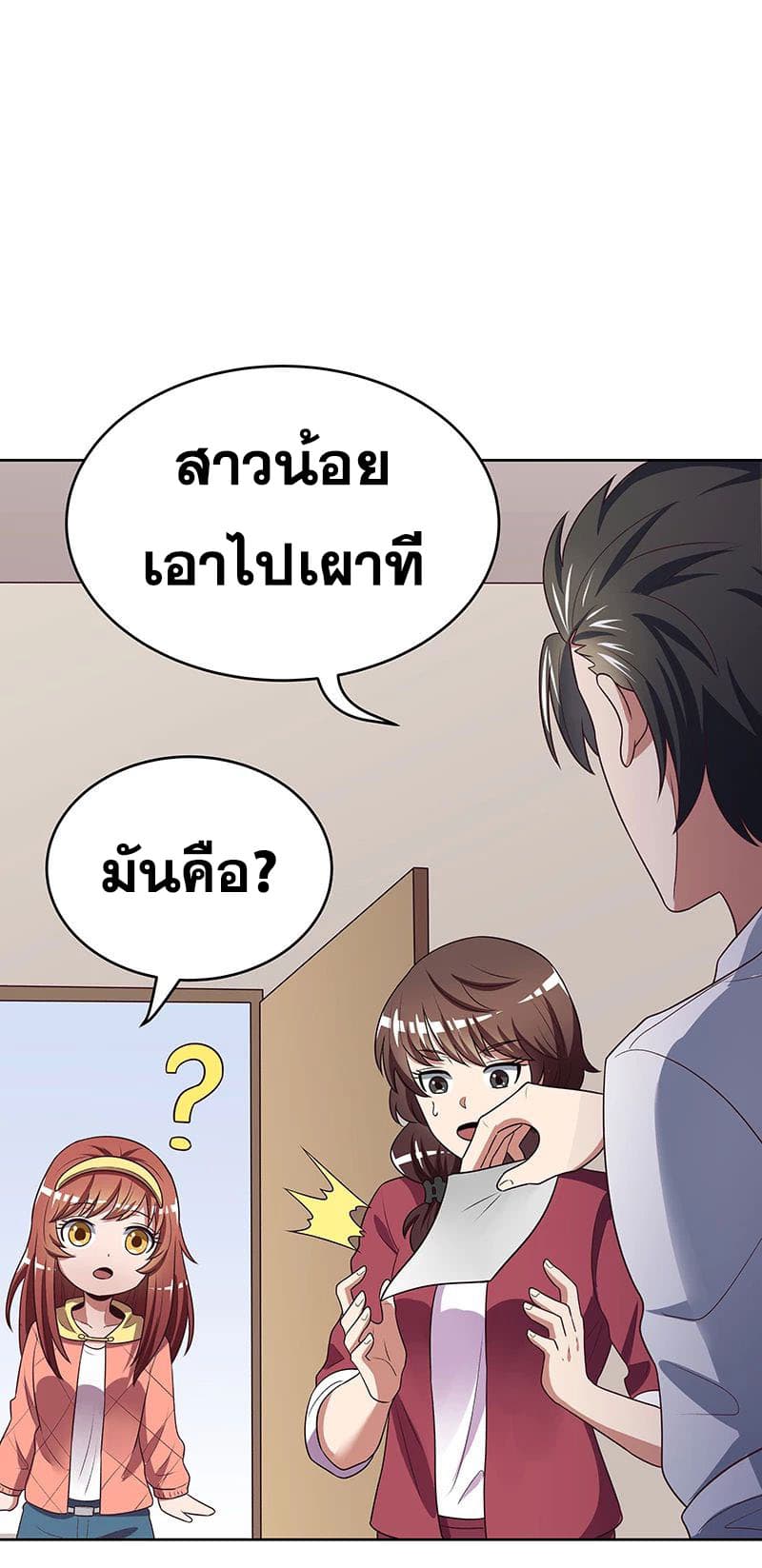 โครตเกรียนเซียนโอสด ตอนที่ 22 หน้า 28