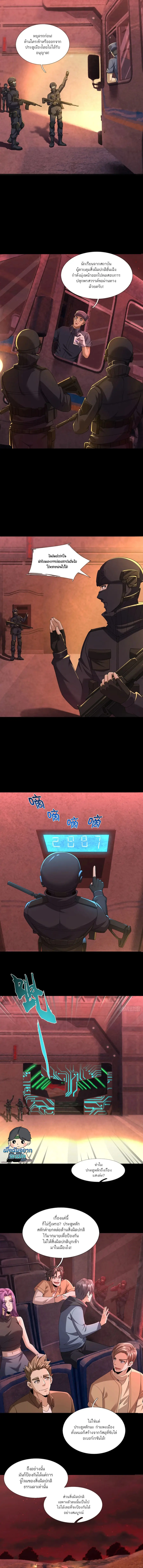 ตลาดมรณะ: เปิดร้านโกงพิชิตความสยอง ตอนที่ 3 หน้า 2