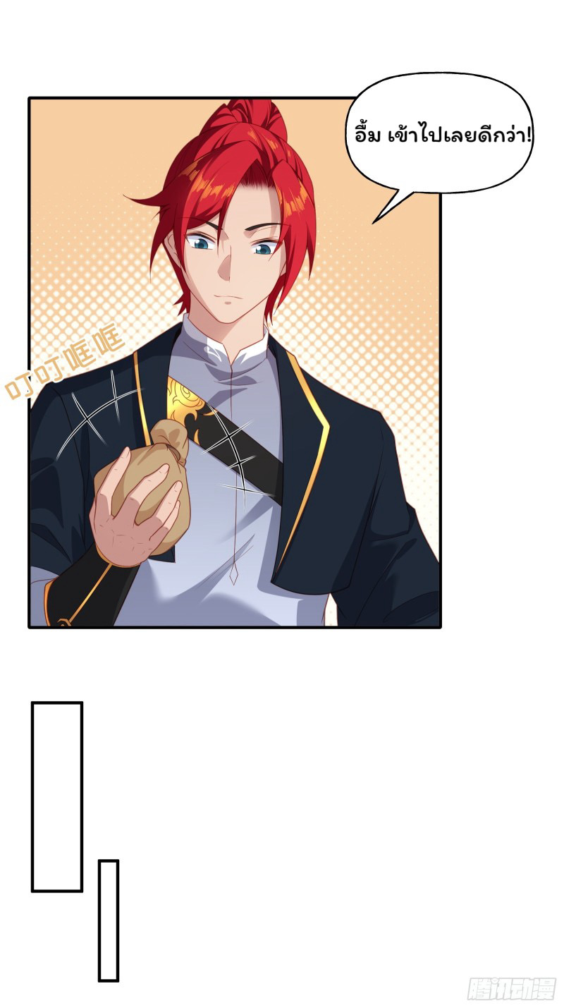 (ซ้ำกับราชันแห่งยุค)ทะลุมิติมาทั้งทีดันกลายเป็นตัวละครสุดแสนจะอาภัพไปเสียได้ ตอนที่ 6 หน้า 15