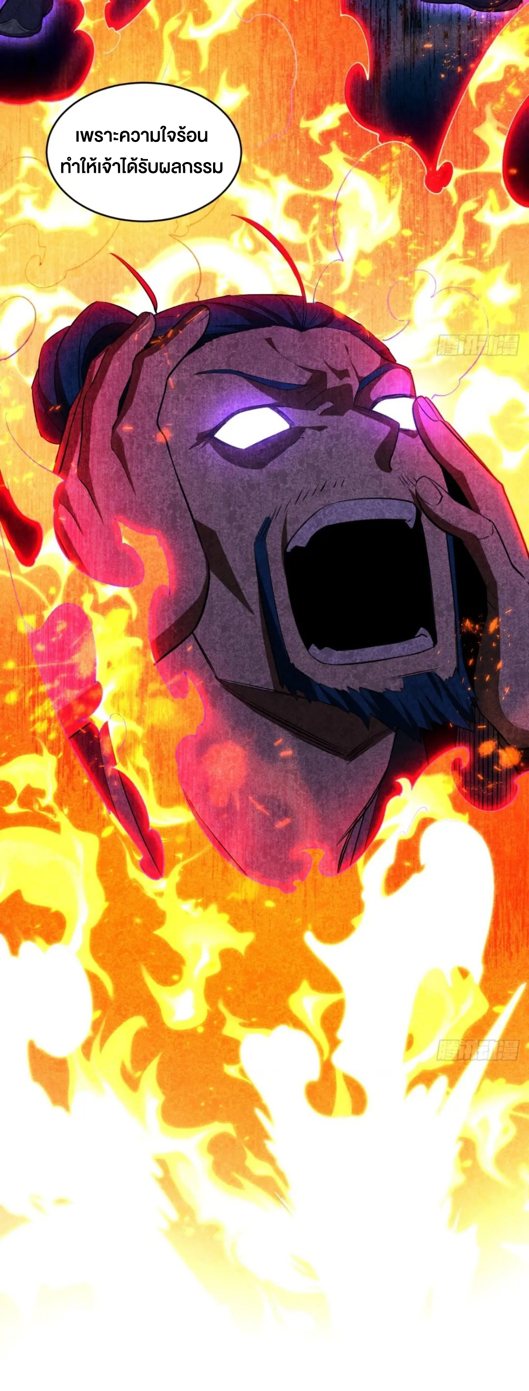 กำเนิดร่างเทวะบรรพกาล ตอนที่ 79 หน้า 8