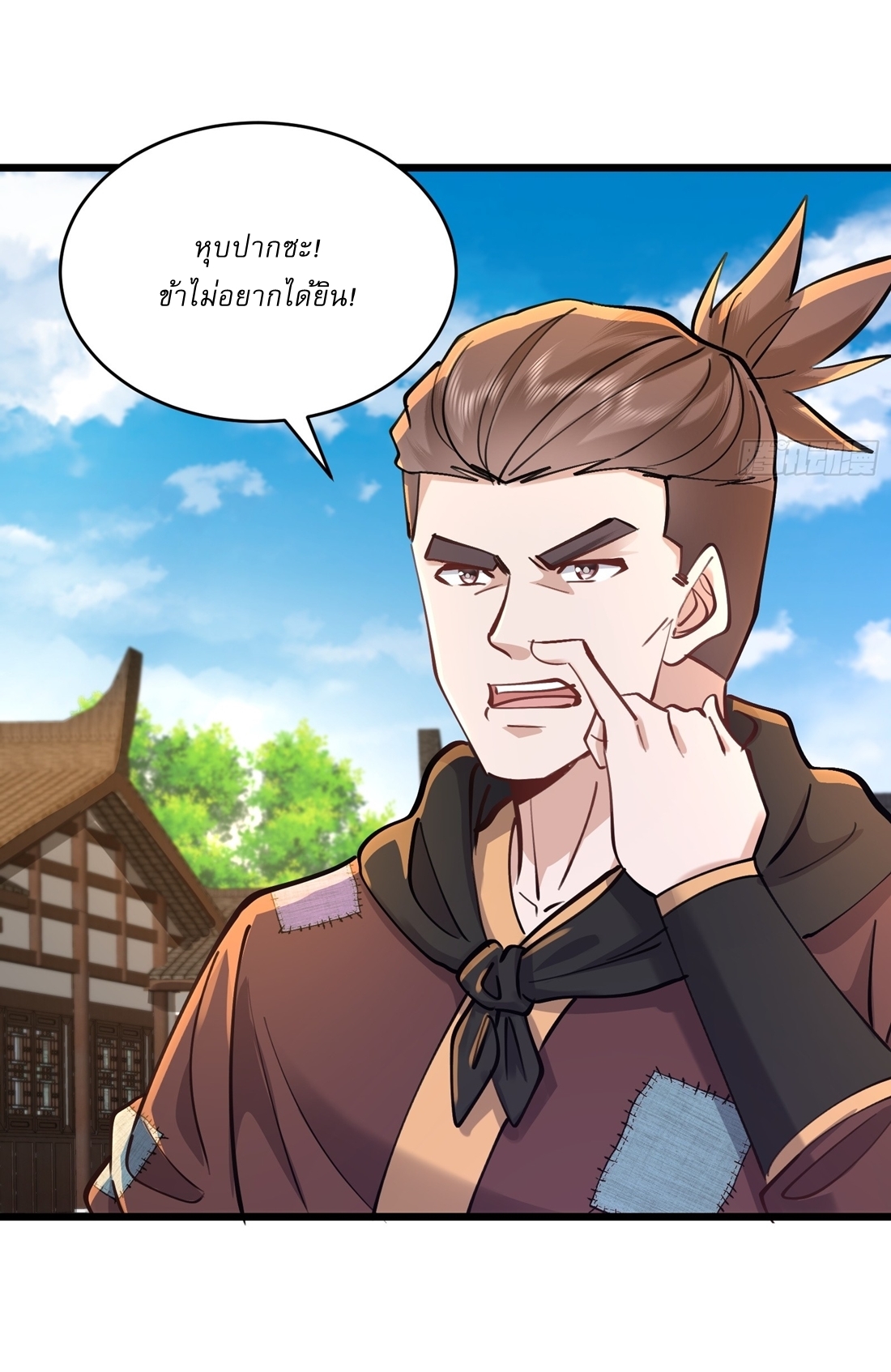 As An Immortal, I Only Practice Forbidden Arts เซียนอย่างข้า ฝึกเพียงเคล็ดวิชาต้องห้ามเท่านั้น! ตอนที่ 42 หน้า 16