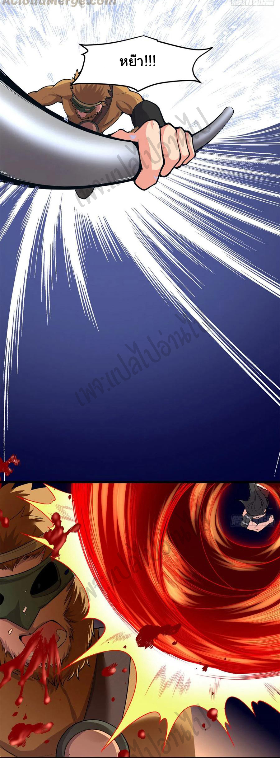 I might be a fake fairy ตอนที่ 184 หน้า 19