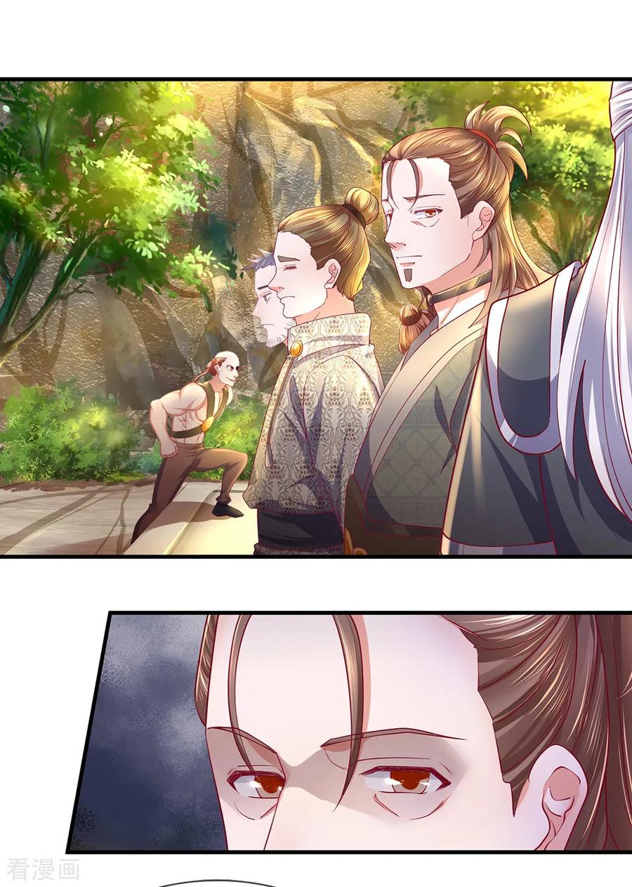 Shura Sword Sovereign ตอนที่ 115 หน้า 7