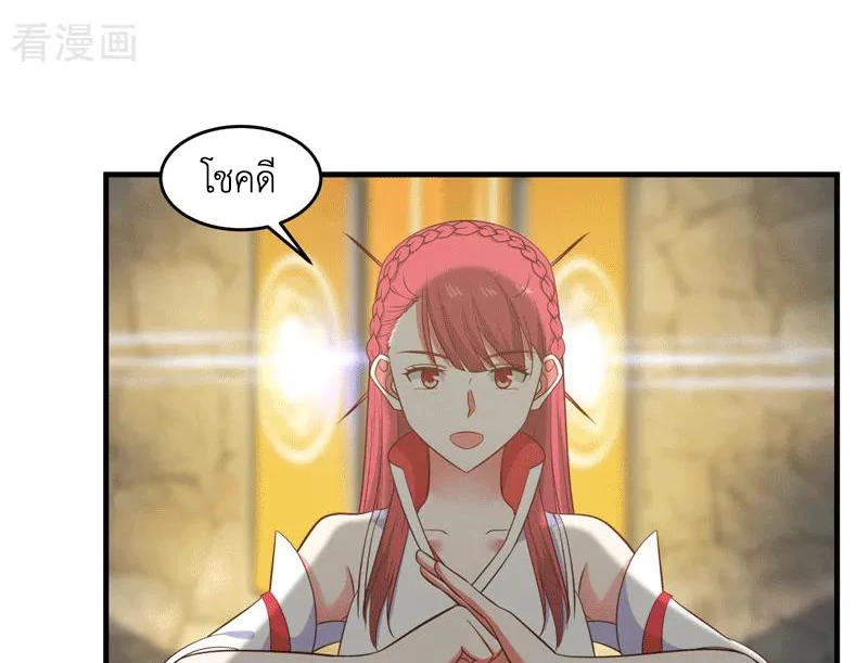 Chaos Alchemist (วิบัติการณ์เทพเซียนโอสถ) ตอนที่ 86 หน้า 8