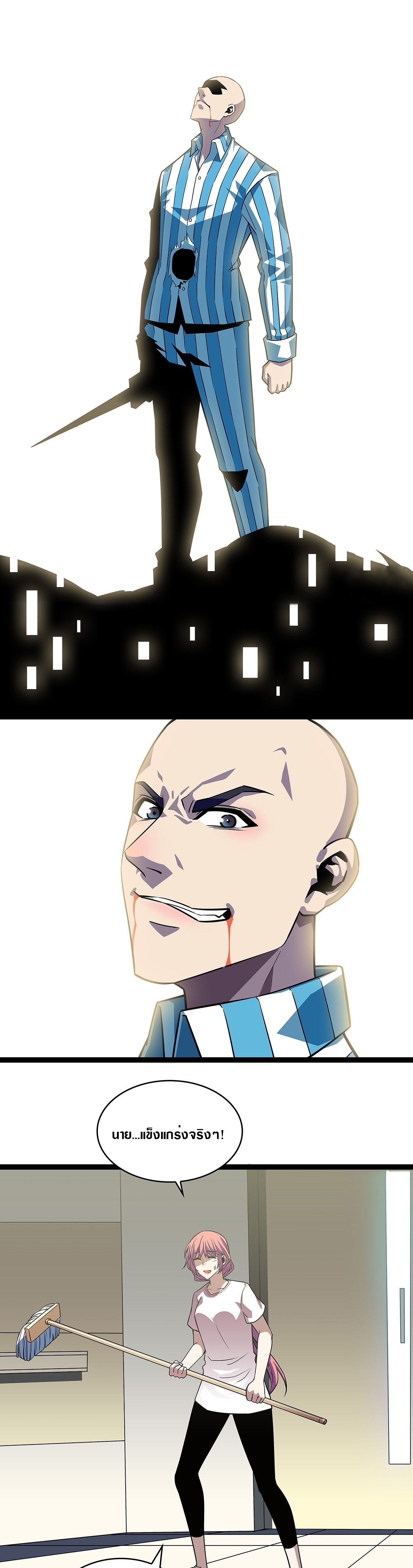 It all starts with playing game seriously ตอนที่ 103 หน้า 7