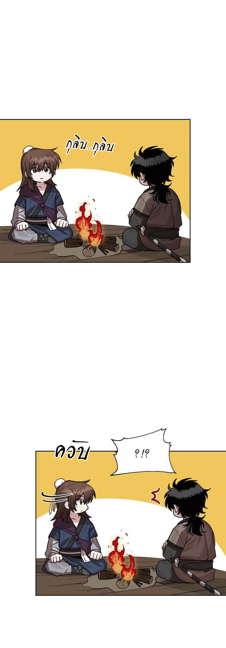 0.3 ราชามังกรเพลิง (จบซีซัน 1) ตอนที่ 3 หน้า 7