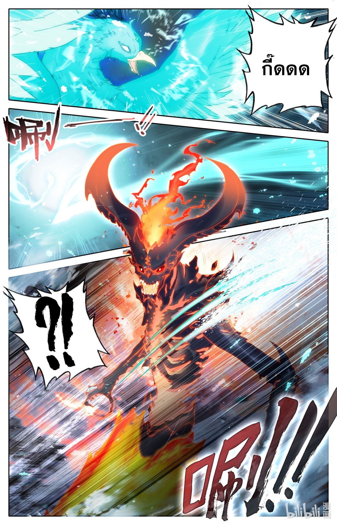 คัมภีร์วิถีเซียน (จบ) ตอนที่ 61 หน้า 2