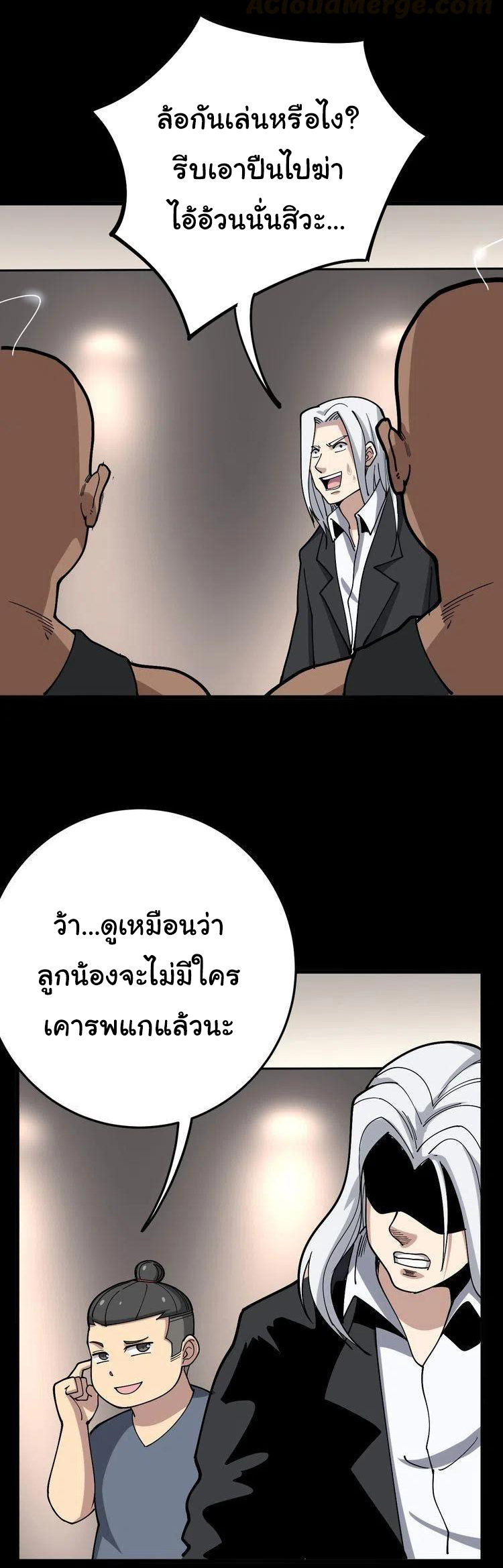 Bad Hand Witch Doctor สุดยอดพ่อมดหมอผี ตอนที่ 48 หน้า 34