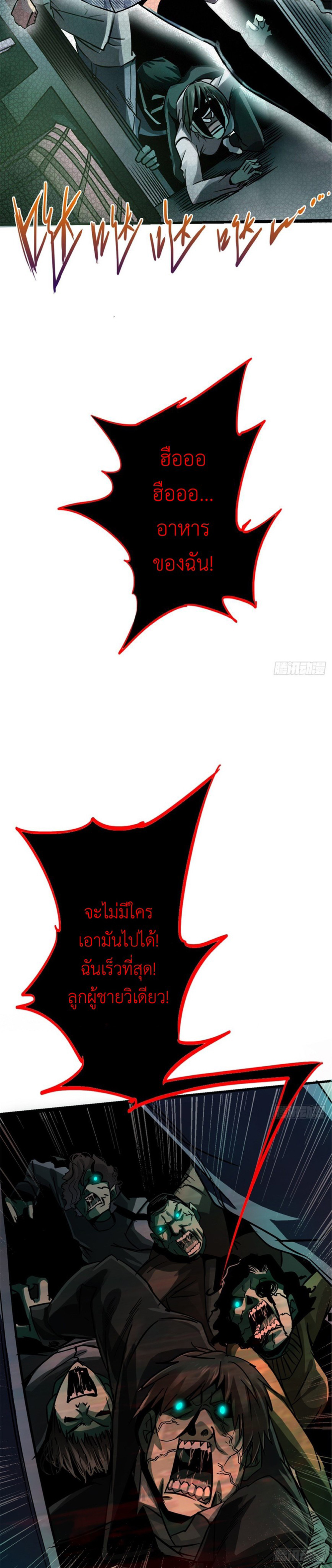 รถไฟสายเหนือ ขบวนที่ 47 ตอนที่ 12 หน้า 10