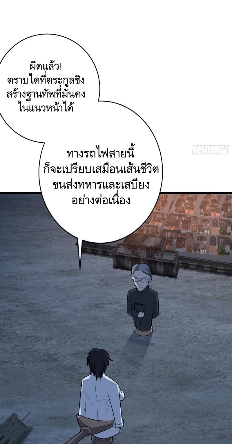 THE FIRST ORDER ตอนที่ 259 หน้า 33