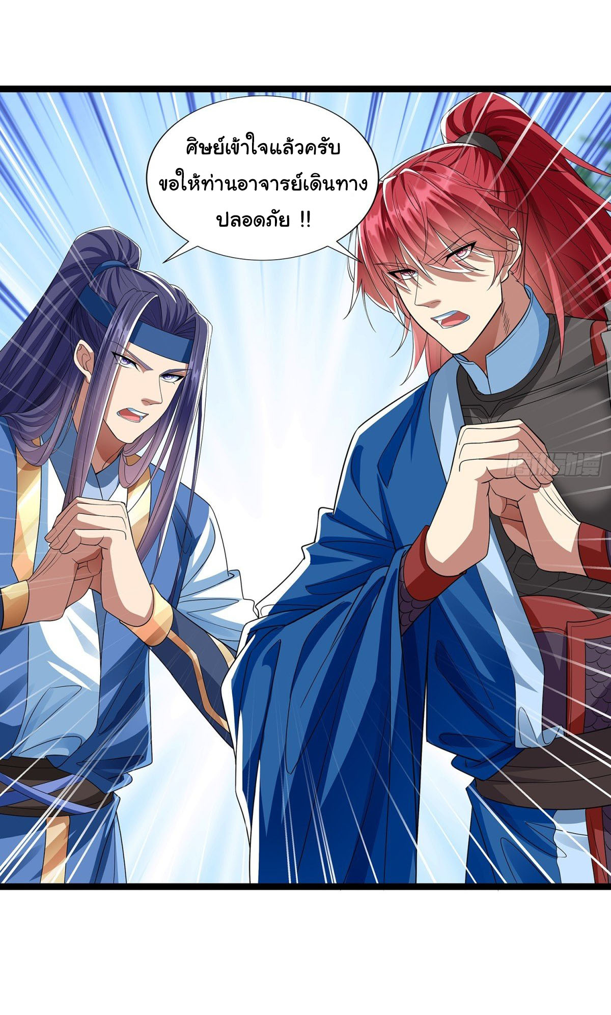 ฉันนี่แหละบรรพบุรุษโลกปีศาจ ( Reincarnation of the Demon Ancestor ) ตอนที่ 5 หน้า 21