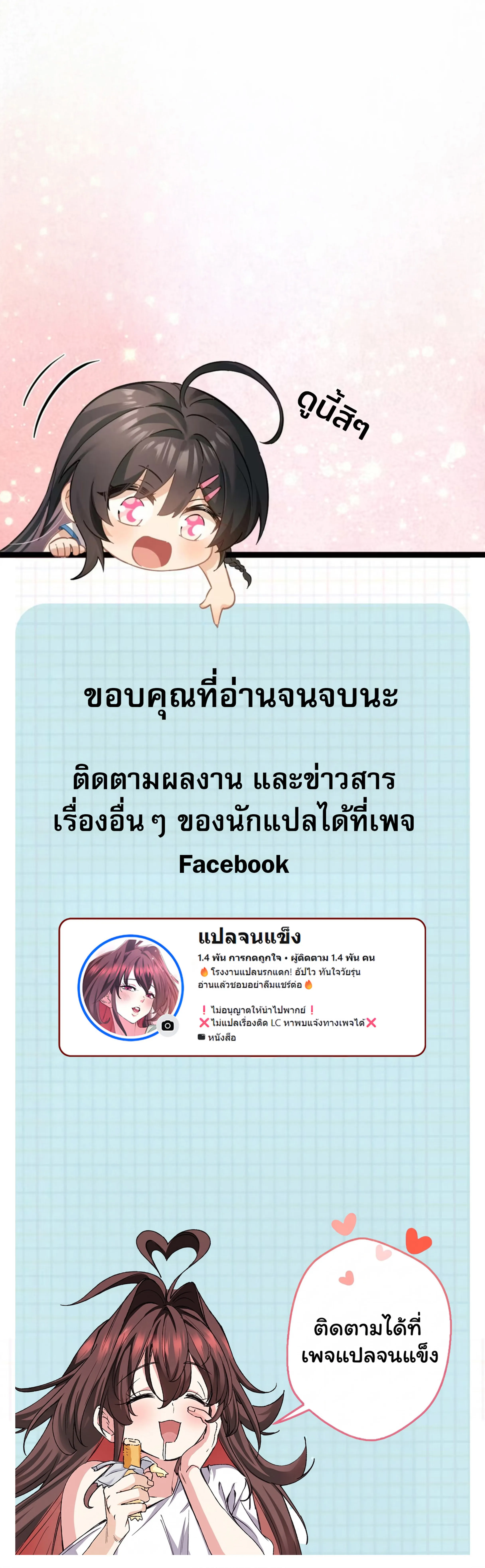 [อ่านฟรี] Jiàng Shén Zhàn Jì┃มหาสงครามเทวะจุติ ตอนที่ 45 หน้า 25